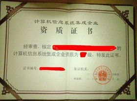 系統集成監審認定與咨詢服務 賦能信息系統集成服務